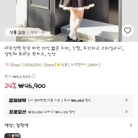 [BUNJANG] Black Tweed Midi Dress XL / 검정 트위드 원피스 XL 팔아요