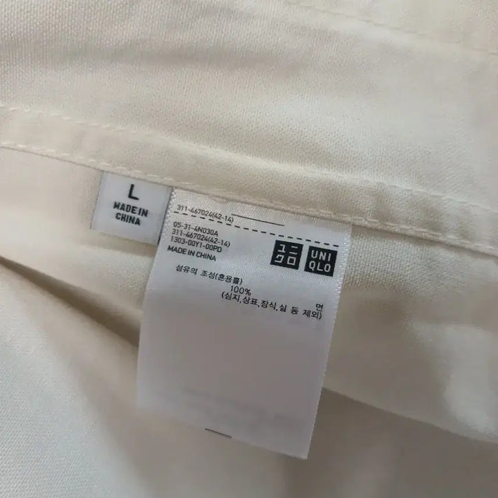 [BUNJANG] Uniqlo JWA Collaboration Ivory Jacket L / 유니클로 jwa콜라보 아이보리 자켓 L  미착용