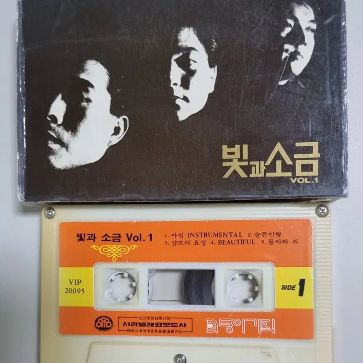 [BUNJANG] Bitgwa Sogeum 1st Album (Unsealed Cassette Tape) Shampoo-ui Yojeong / 빛과 소금 1집 (개봉 카세트테이프) 샴푸의 요정