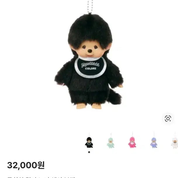 [BUNJANG] Monchhichi Colors Keychain Black / <당일 발송> 정품/새상품) 몬치치 블랙 인형 키링