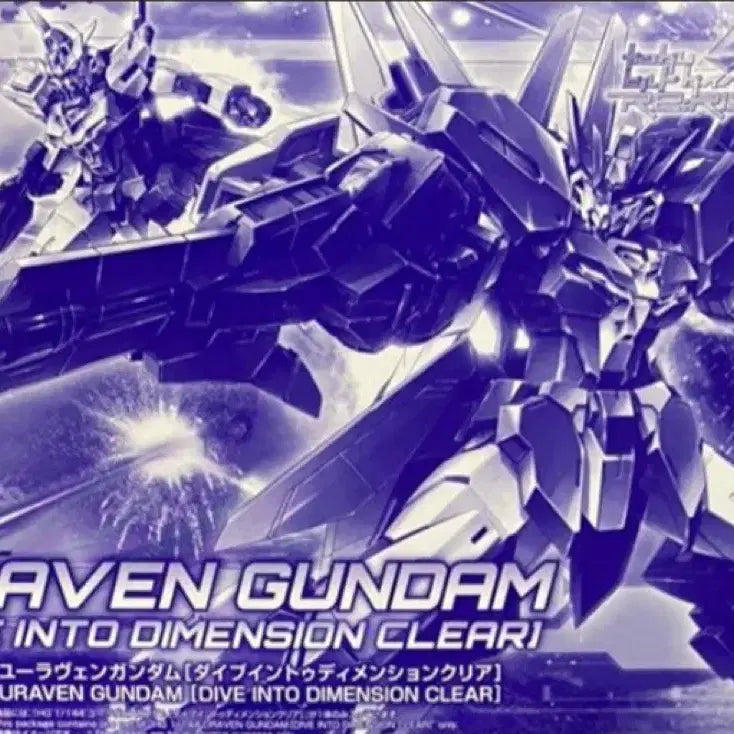 [BUNJANG] Gundam Build Divers Re:RISE Urraven Gundam Limited Clear Model Kit / 건담리미티드클리어 빌드다이버즈 리라이즈 유라벤건담