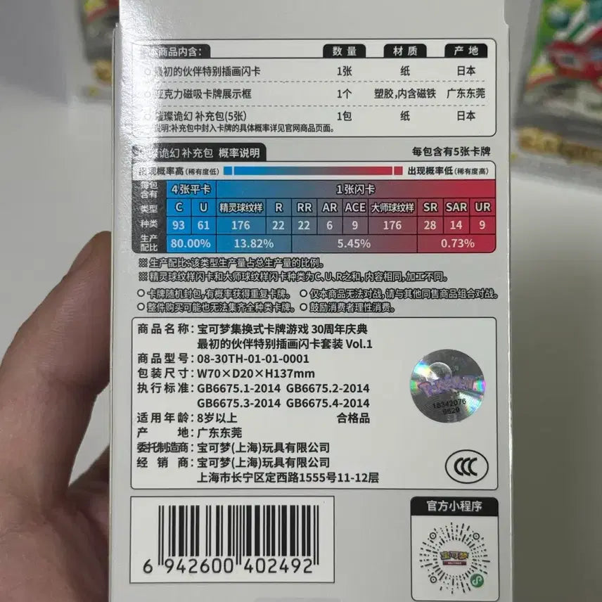 [BUNJANG] Pokemon Trading Card Game 30th Anniversary Edition (Reprint) - Sealed / 포켓몬스터 카드 중판 30주년 기념