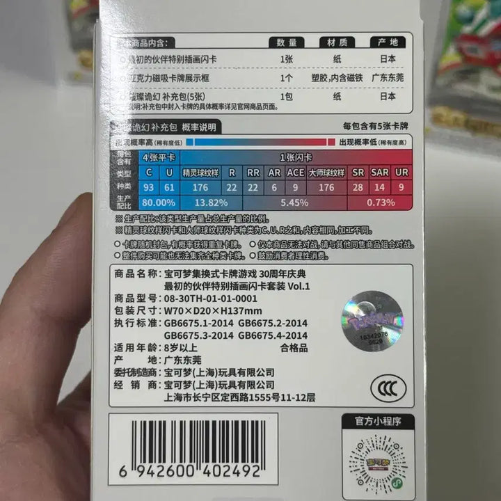 [BUNJANG] Pokemon Trading Card Game 30th Anniversary Edition (Reprint) - Sealed / 포켓몬스터 카드 중판 30주년 기념