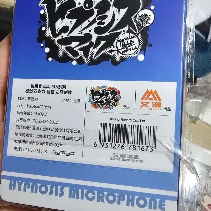 [BUNJANG] Hypnosis Mic Samatoki Bundle Set (Manju, Mocchi, Paca, Colotta, Can Badge) / [일괄] 히프마이 힢마 사마토키 모찌 만쥬 파샤 유사코롯타 코롯토 캔뱃지