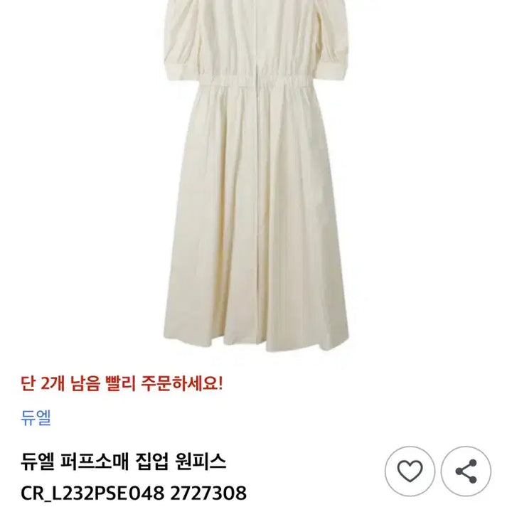 [BUNJANG] DEWL Long Zip-Up Maxi Dress / 듀엘 롱 집업 롱 원피스 여름 원피스