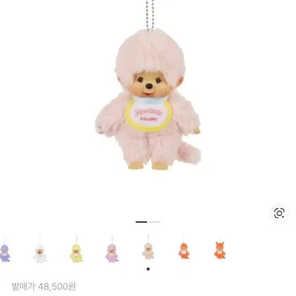 [BUNJANG] Monchhichi Pink Doll Keychain / <당일발송> 정품/새상품) 몬치치 핑크 인형 키링