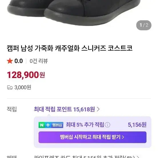 [BUNJANG] Camper Men&