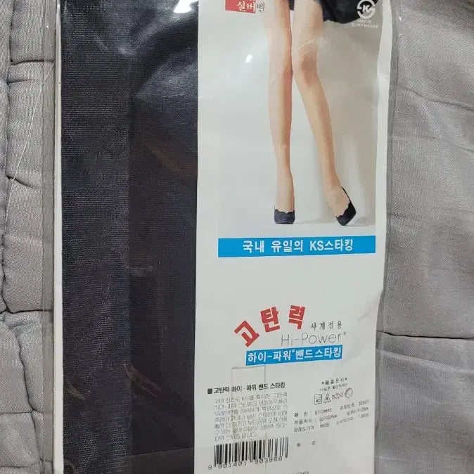 [BUNJANG] Silver Bell Garter Stockings Set (10 Pairs) / 실버벨 스타킹 검스밴드 누드토 새상품 챡샷확인 10장셋트
