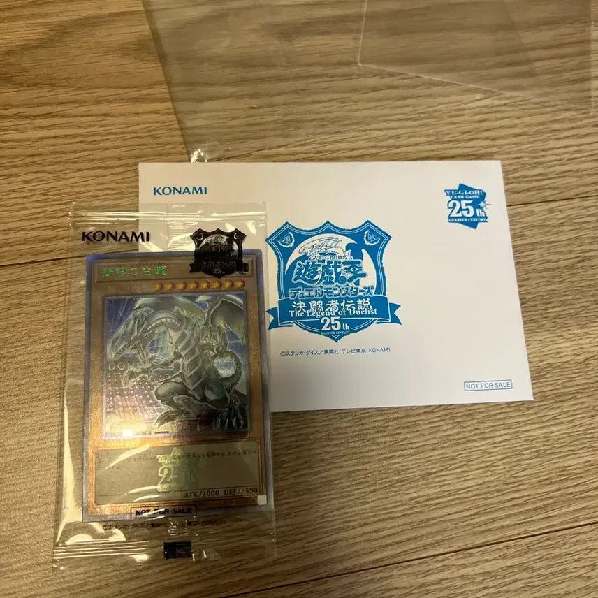 [BUNJANG] Yu-Gi-Oh! Blue-Eyes White Dragon 25th Anniversary Tokyo Dome Limited Edition Sealed / 유희왕 푸른 눈의 백룡 25주년 도쿄돔 한정판 미개봉