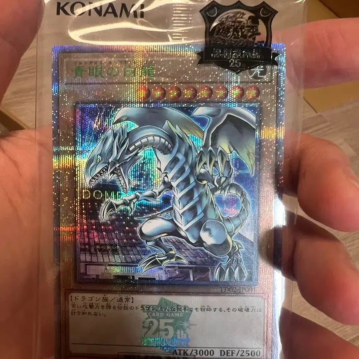 [BUNJANG] Yu-Gi-Oh! Blue-Eyes White Dragon 25th Anniversary Tokyo Dome Limited Edition Sealed / 유희왕 푸른 눈의 백룡 25주년 도쿄돔 한정판 미개봉