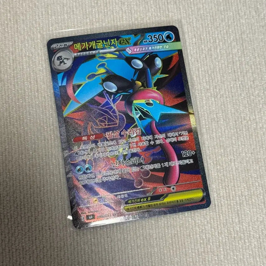 [BUNJANG] Pokémon Mega Greninja EX SR / 포켓몬 메가개굴닌자 ex sr