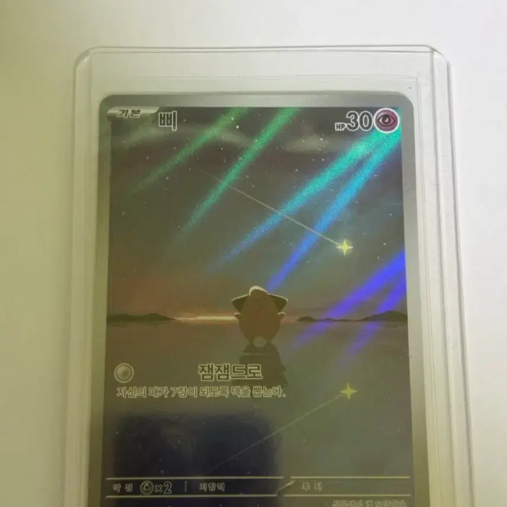 [BUNJANG] Pokemon Card Pipi AR / 포켓몬카드 삐 ar