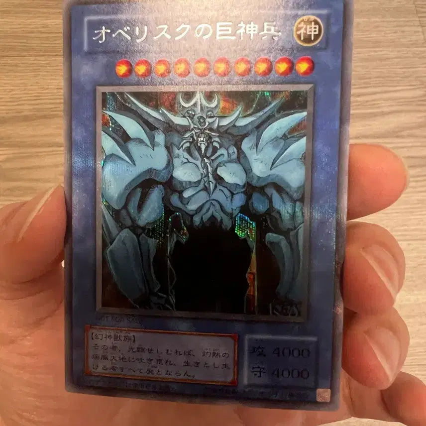 [BUNJANG] Yu-Gi-Oh! Obelisk the Tormentor G4 Secret Rare / 유희왕 오벨리스크의 거신병 G4 시크