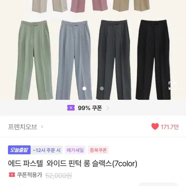[BUNJANG] FRENCH OF PASTEL Wide Pintuck Long Slacks / 프렌치오브 파스텔 와이드 핀턱 롱 슬랙스