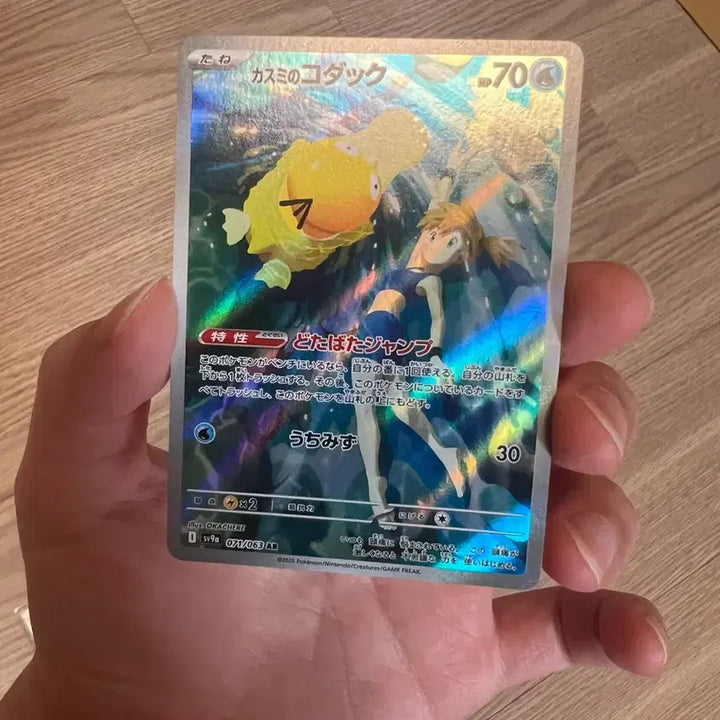 [BUNJANG] Pokemon Card Slowpoke AR / 포켓몬카드 이슬이의 고라파덕 ar