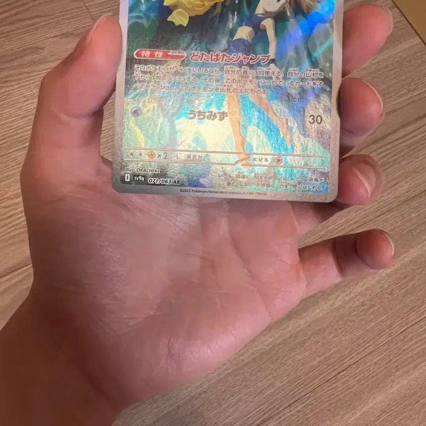 [BUNJANG] Pokemon Card Slowpoke AR / 포켓몬카드 이슬이의 고라파덕 ar