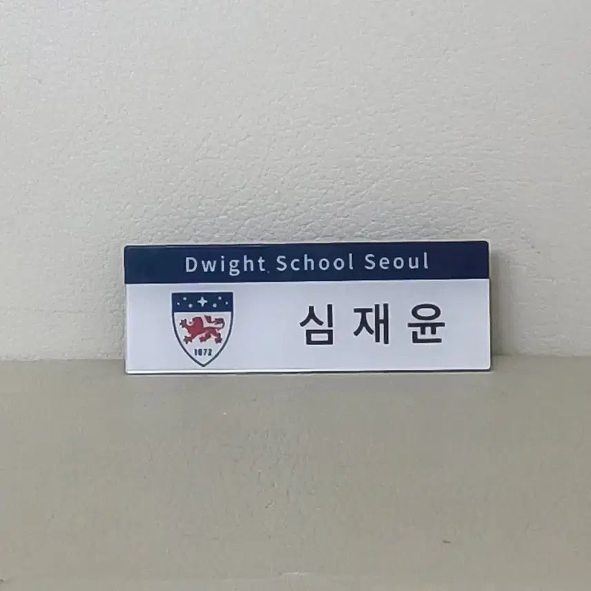 [BUNJANG] Jaehyun Name Tag / 심재윤 명찰 판매