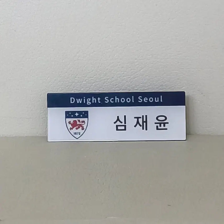 [BUNJANG] Jaehyun Name Tag / 심재윤 명찰 판매