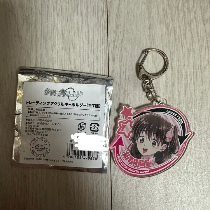 [BUNJANG] Tamon-kun Anime Keyring / 타몬군 지금 어느 쪽?! 애니메이트 온리샵 아크릴 키링 우타게