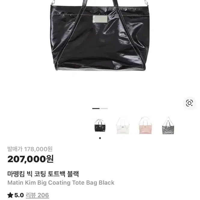 [BUNJANG] Matinkim Big Coating Tote Bag Crossbody Bag Black / 마뗑킴 빅코팅 토트백 크로스백 가방 블랙