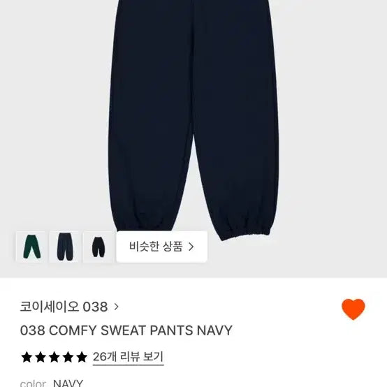 [BUNJANG] KOSEIO COMfy Sweat Pants Navy / 코이세이오038COMFY SWEAT PANTS NAVY