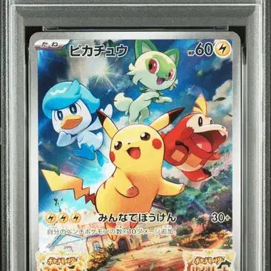 [BUNJANG] Pokemon Card Pikachu 001/SV-P PSA 10 Japanese Version / 일판 스바 피카츄 psa10 001/SV-P 포켓몬카드