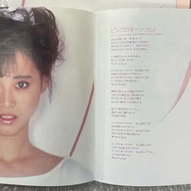 [BUNJANG] Seiko Matsuda Pink Mozart 7-inch Single (1984) / 마츠다 세이코 / 핑크 모차르트 7인치 싱글