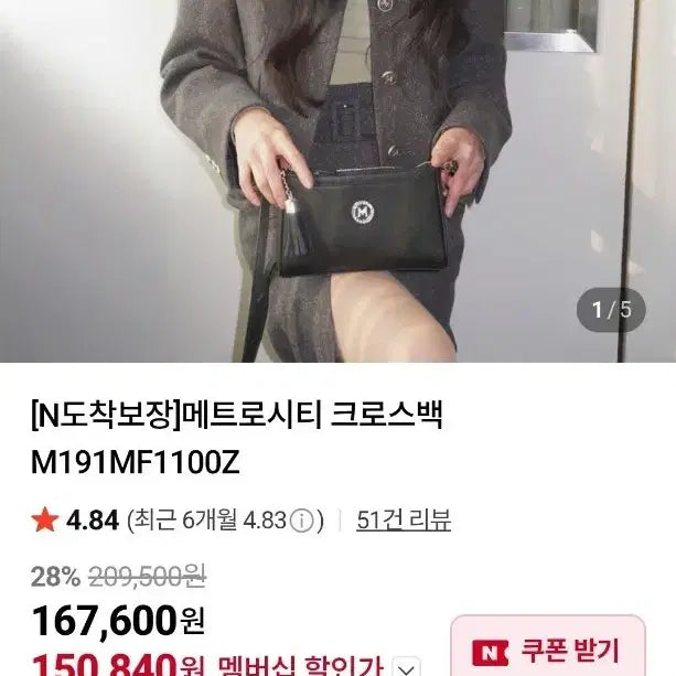 [BUNJANG] Metrogate M191MF1100Z Crossbody Bag / 메트로시티 크로스백