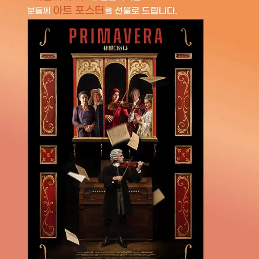 [BUNJANG] Vivaldi and Me A3 Art Poster / <비발디와 나>A3 아트 포스터