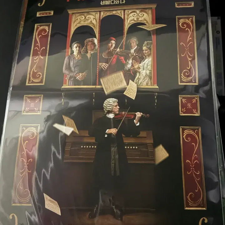 [BUNJANG] Vivaldi and Me A3 Art Poster / <비발디와 나>A3 아트 포스터