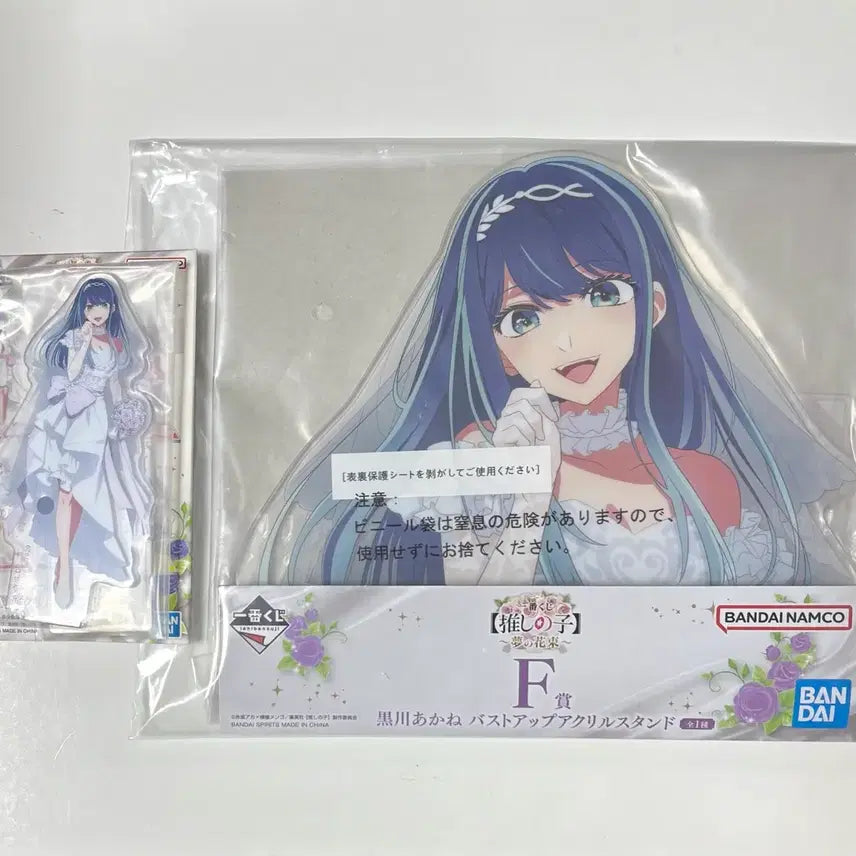 [BUNJANG] Oshi no Ko Ichiban Kuji F/G Prize Akane Bundle Set / 최애의 아이 쿠지 F상G상 아카네 일괄