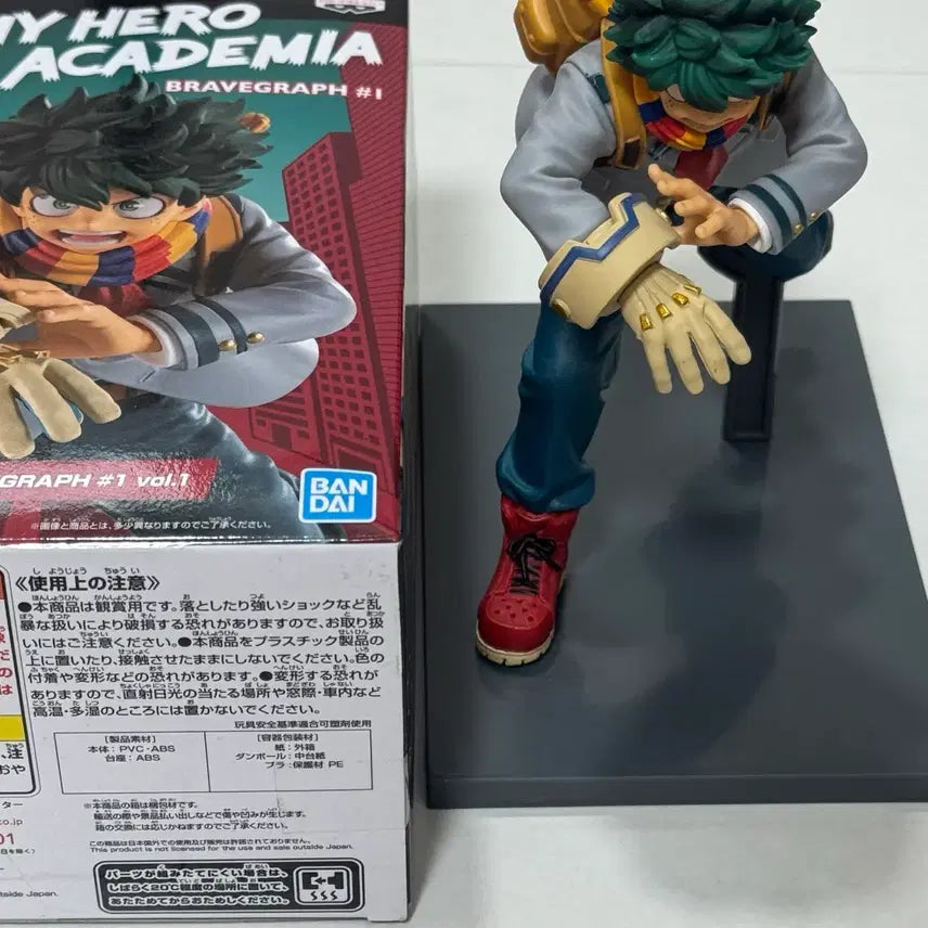 [BUNJANG] My Hero Academia Izuku Midoriya Bravegraph Figure / 나의히어로아카데미아 미도리야 bravegraph 브레이브그래프 피규어