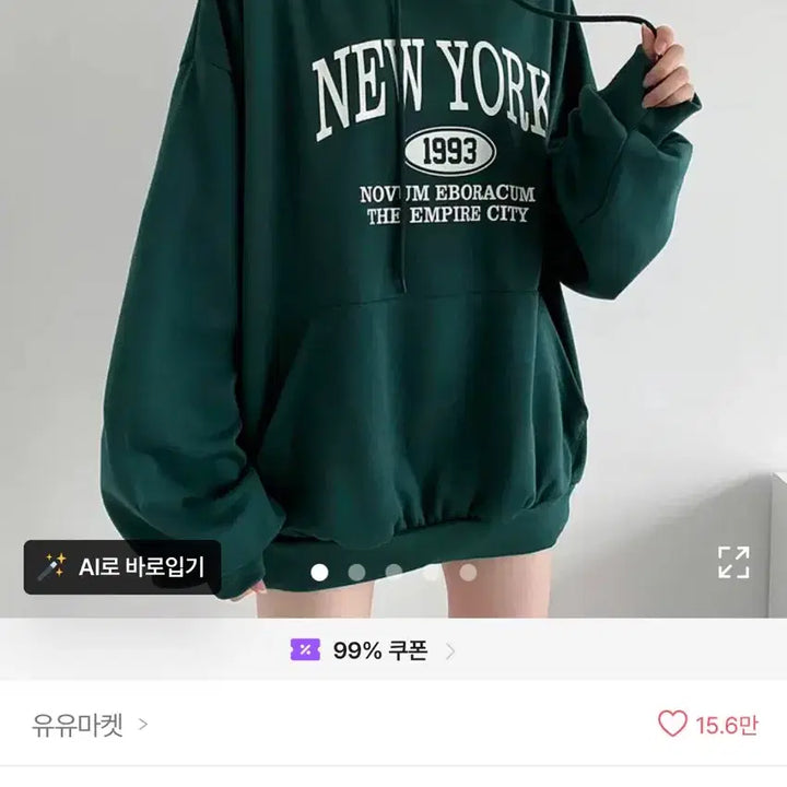 [BUNJANG] Green Oversized New York Hoodie / 후드티