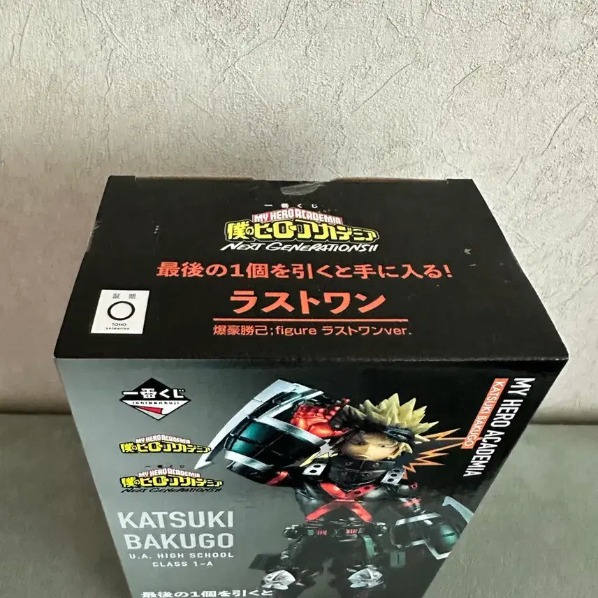 [BUNJANG] My Hero Academia Next Generation Bakugo Last One Figure (Sealed) / (미개봉) 나히아 넥스트제너레이션 바쿠고 라스트원