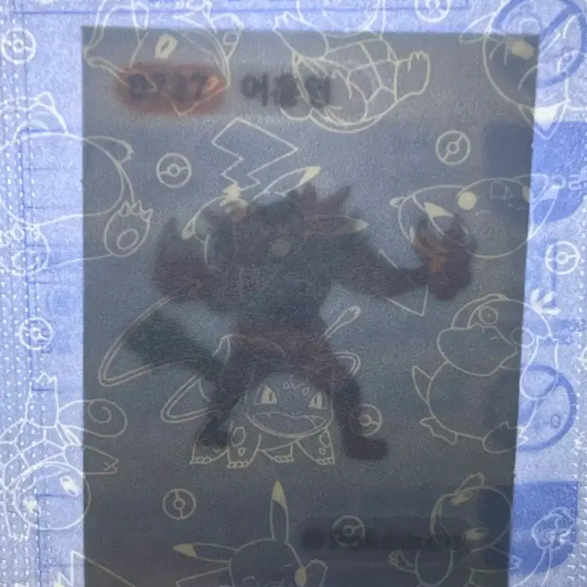 [BUNJANG] Pokemon 727 Salazzle Sticker / 포켓몬 727 어흥염 띠부씰