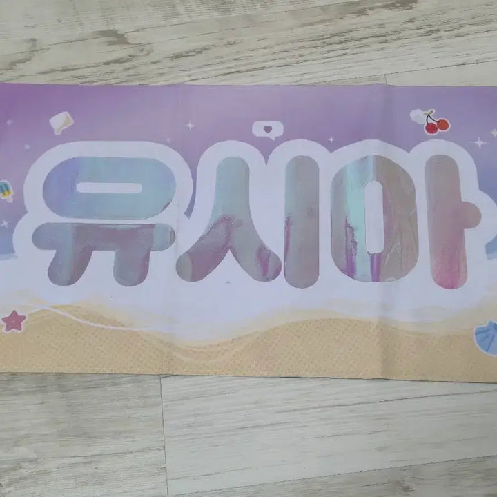 [BUNJANG] OH MY GIRL YooA YooShia Slogan / 오마이걸 유아 유시아 슬로건 양도