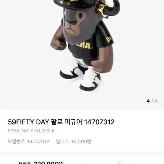 [BUNJANG] MLB Falo Figure / MLB 팔로 피규어-완전 새상품