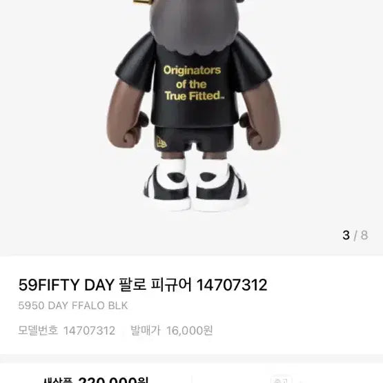 [BUNJANG] MLB Falo Figure / MLB 팔로 피규어-완전 새상품