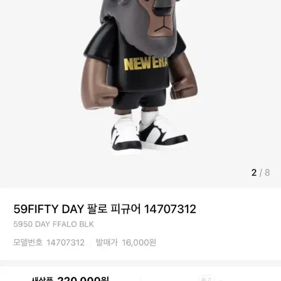 [BUNJANG] MLB Falo Figure / MLB 팔로 피규어-완전 새상품