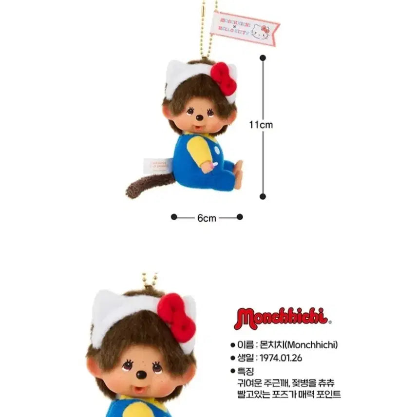 [BUNJANG] Monchhichi x Hello Kitty Collaboration Plush Keychain / 몬치치 헬로키티 인형 키링 판매