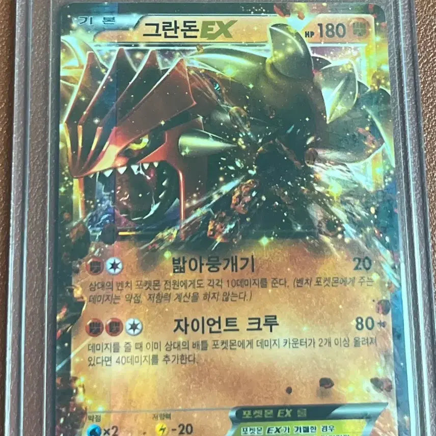 [BUNJANG] Granddon EX Pokemon Card / 그란돈EX 포켓몬카드
