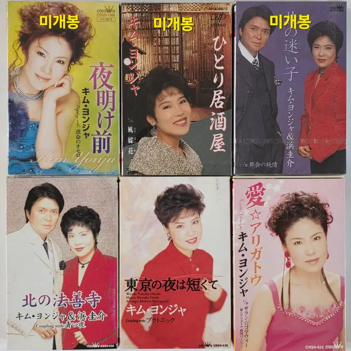 [BUNJANG] Kim Yeon-ja Japanese Release Cassette Tape Collection (20 Tapes) / 김연자 일본발매 카세트 테이프 모음집(20개)
