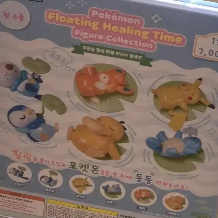 [BUNJANG] Squirtle Floating Healing Time Figure / 꼬부기 두둥실 힐링 타임 판매