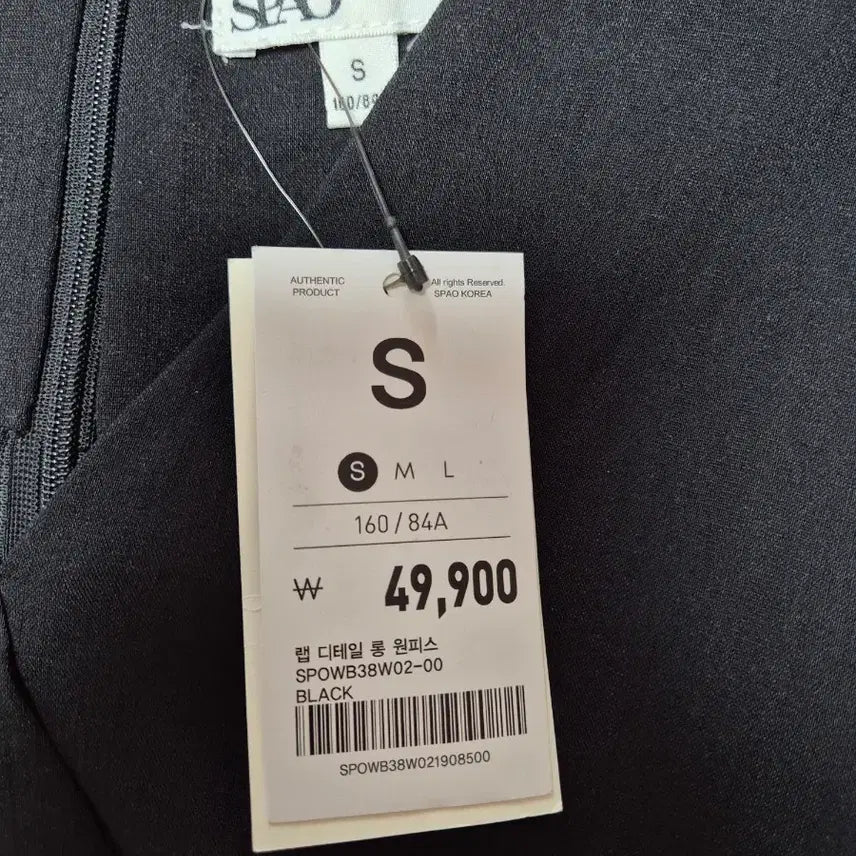 [BUNJANG] SPAO Wrap Detail Long Dress / 스파오 랩 디테일 롱 원피스 (새상품)
