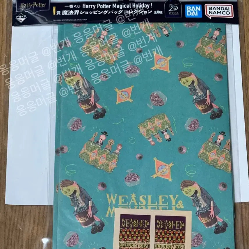 [BUNJANG] Harry Potter Weasley&