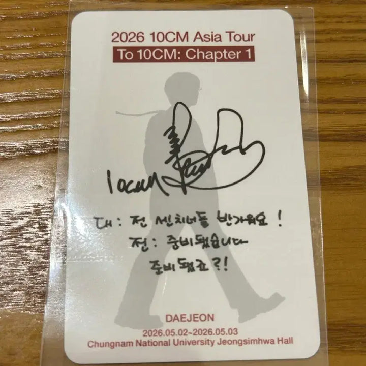 [BUNJANG] 10CM Kwon Jung-yeol Concert Photocard / 십센치 10CM 대전콘서트 포토카드 권정열