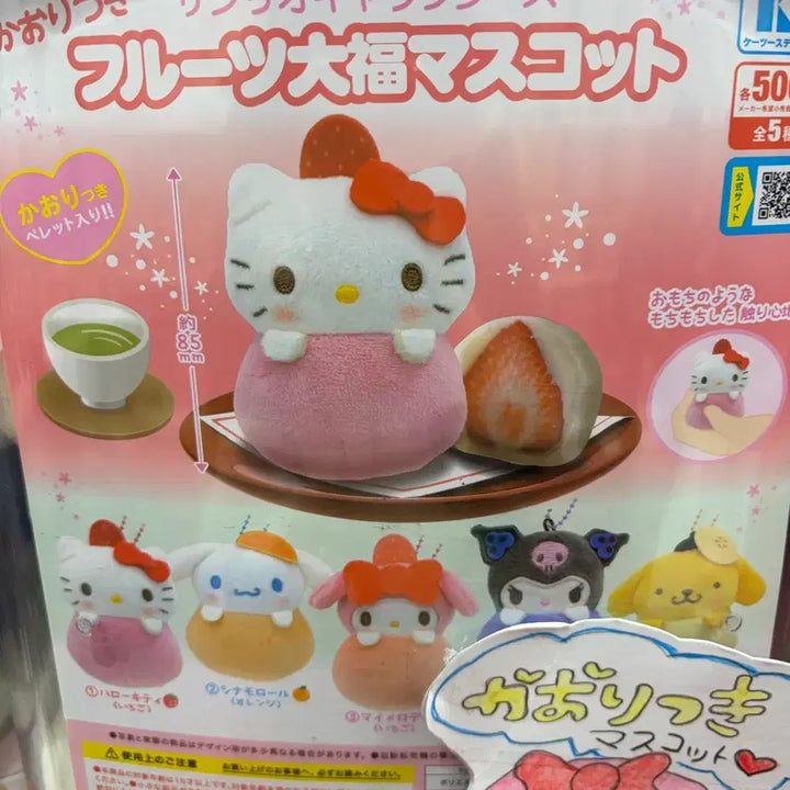 [BUNJANG] Sanrio Scented Fruit Mochi Gacha Cinnamoroll / 산리오 향기나는 과일모찌 가챠 시나모롤