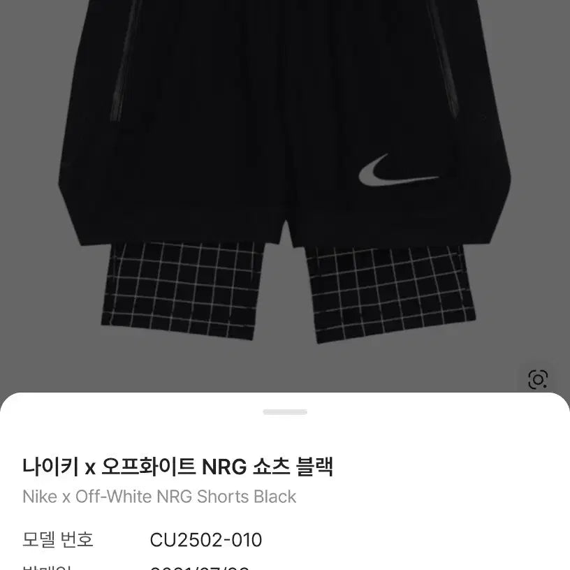 [BUNJANG] Nike Off-White NRG Shorts Black / 나이키 오프화이트 NRG 쇼츠 블랙