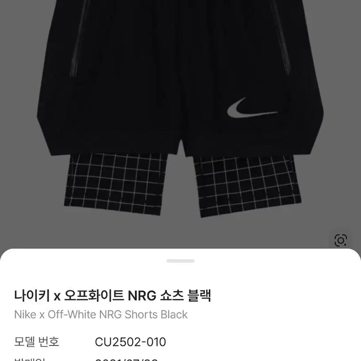 [BUNJANG] Nike Off-White NRG Shorts Black / 나이키 오프화이트 NRG 쇼츠 블랙