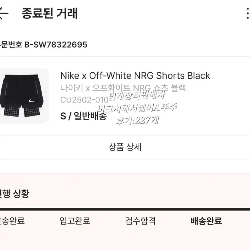 [BUNJANG] Nike Off-White NRG Shorts Black / 나이키 오프화이트 NRG 쇼츠 블랙